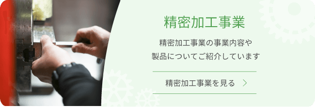 林業事業はこちら